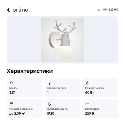 Бра VM-623862