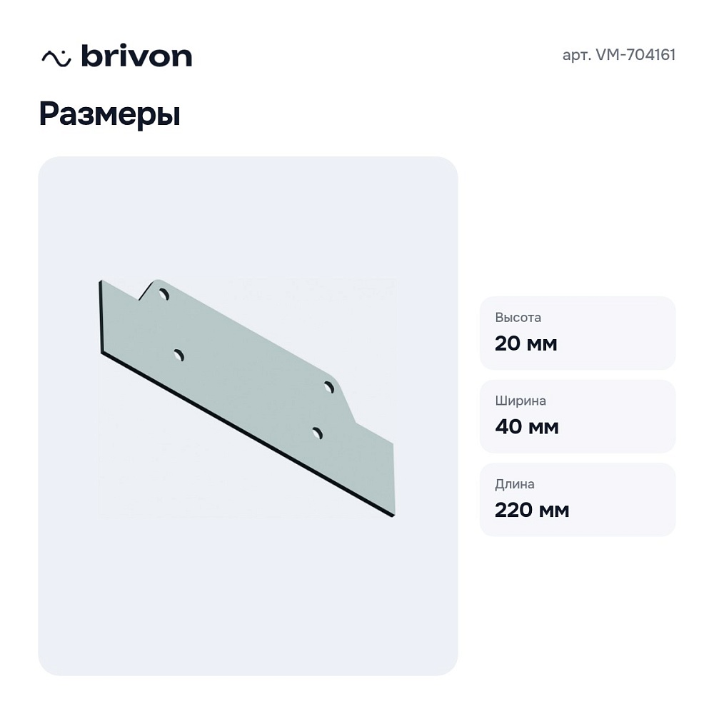 Заглушка для профиля VM-704161 — 3