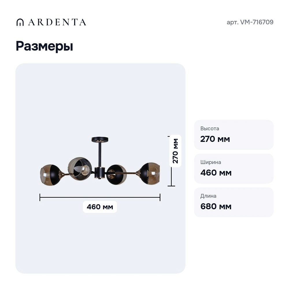 Люстра на штанге VM-716709 — 5