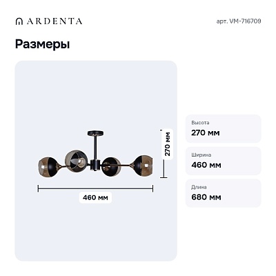 Люстра на штанге VM-716709