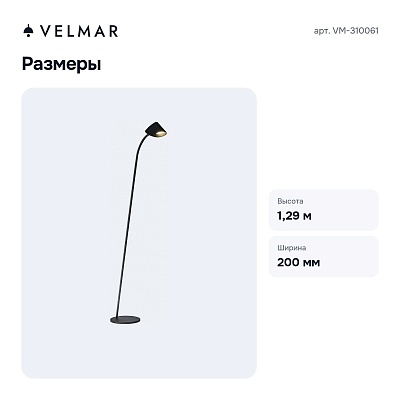 Торшер VM-310061