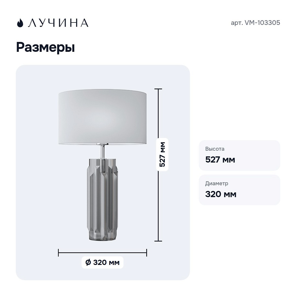 Настольная лампа декоративная VM-103305 — 9