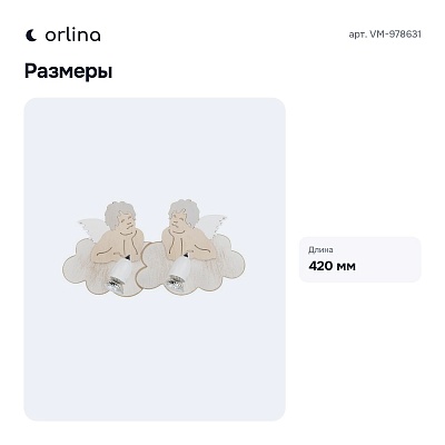 Спот VM-978631