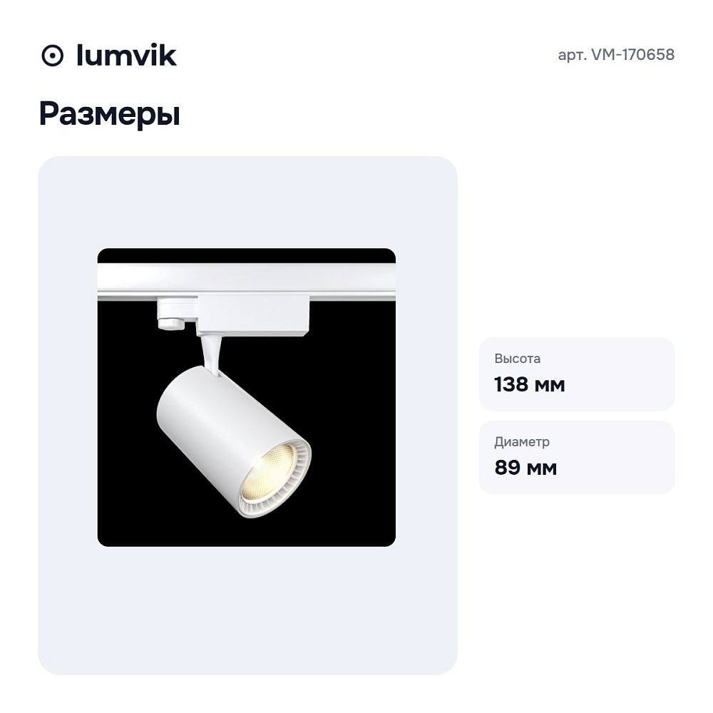 Светильник на штанге VM-170658 — 3