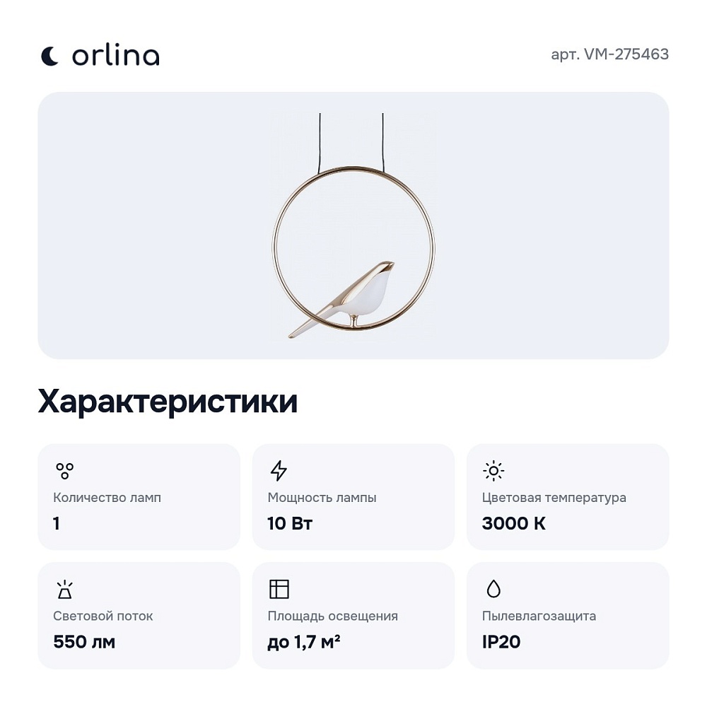Подвесной светильник VM-275463 — 8