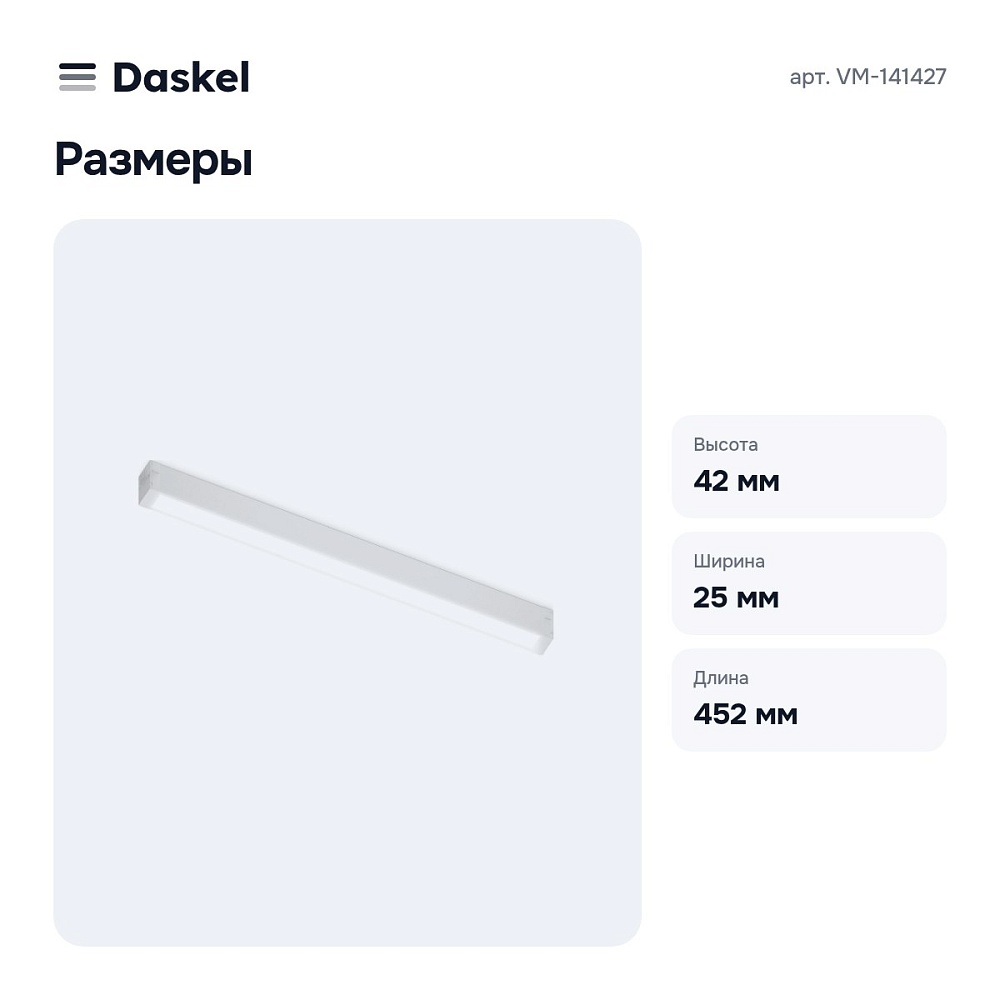 Накладной светильник VM-141427 — 8