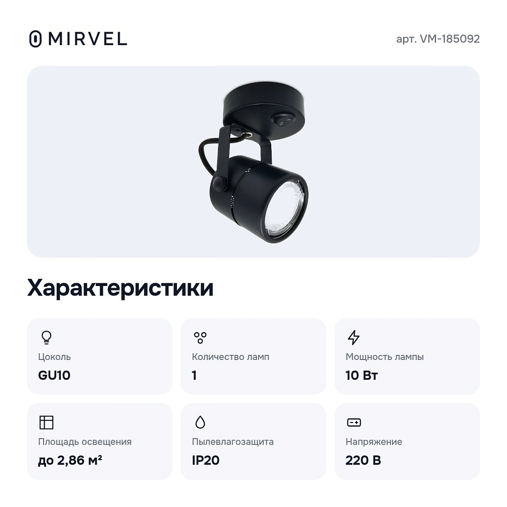 Бра VM-185092 — 7