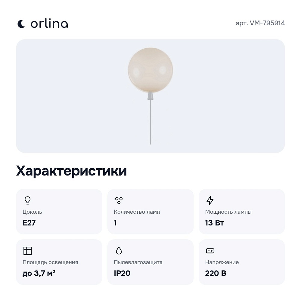 Накладной светильник VM-795914 — 2