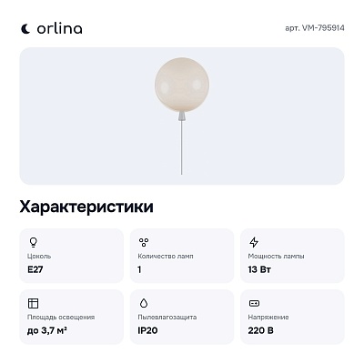 Накладной светильник VM-795914