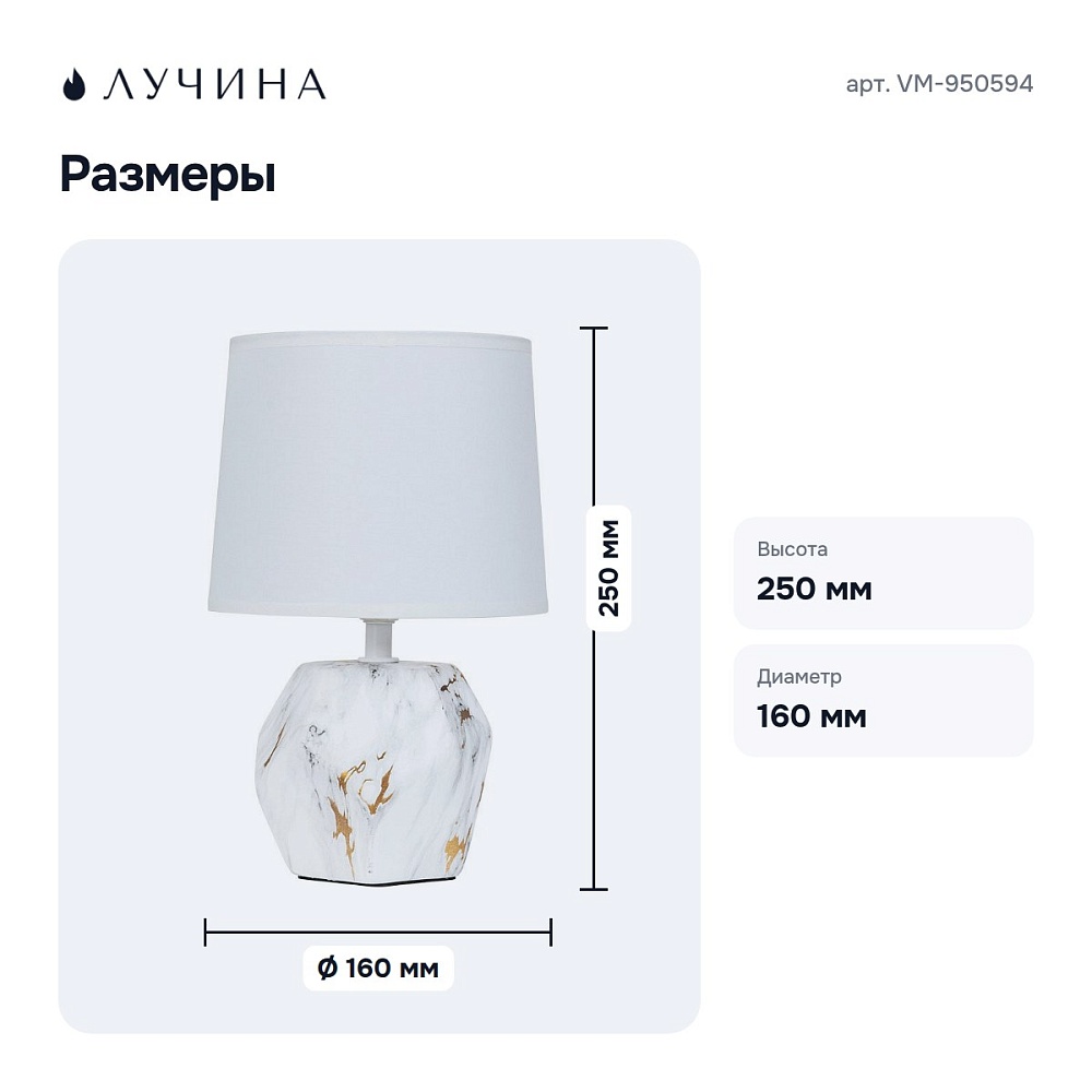Настольная лампа декоративная VM-950594 — 3