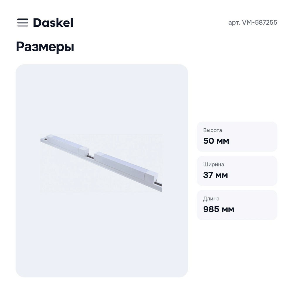 Комплект трековый VM-587255 — 7