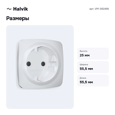 Накладка для розетки с заземлением и со шторками VM-392496