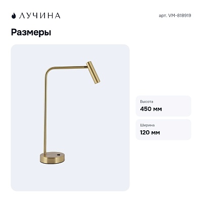 Настольная лампа офисная VM-818919