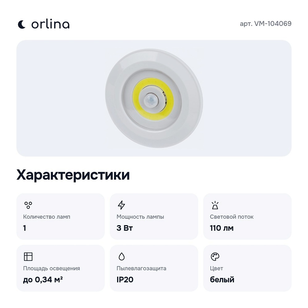 Фонарь универсальный VM-104069 — 6