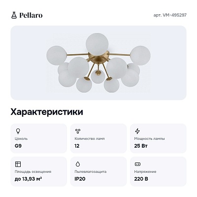 Потолочная люстра VM-495297