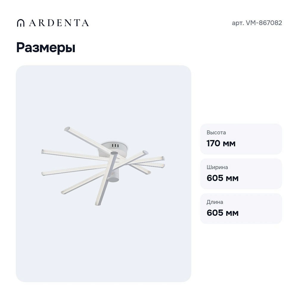Потолочная люстра VM-867082 — 9