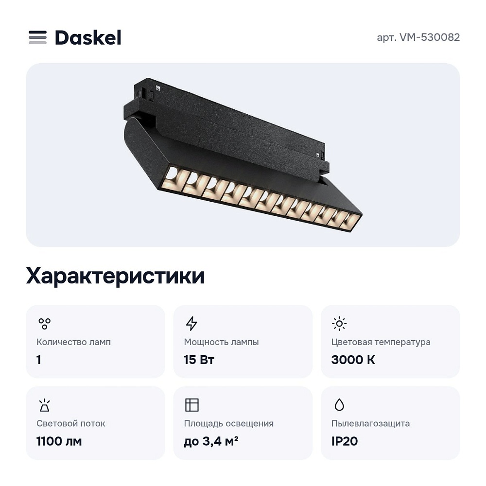 Светильник на штанге VM-530082 — 3