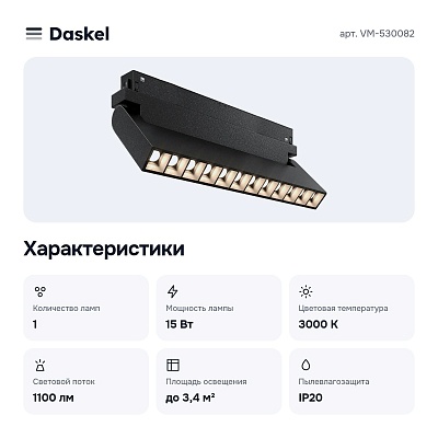 Светильник на штанге VM-530082
