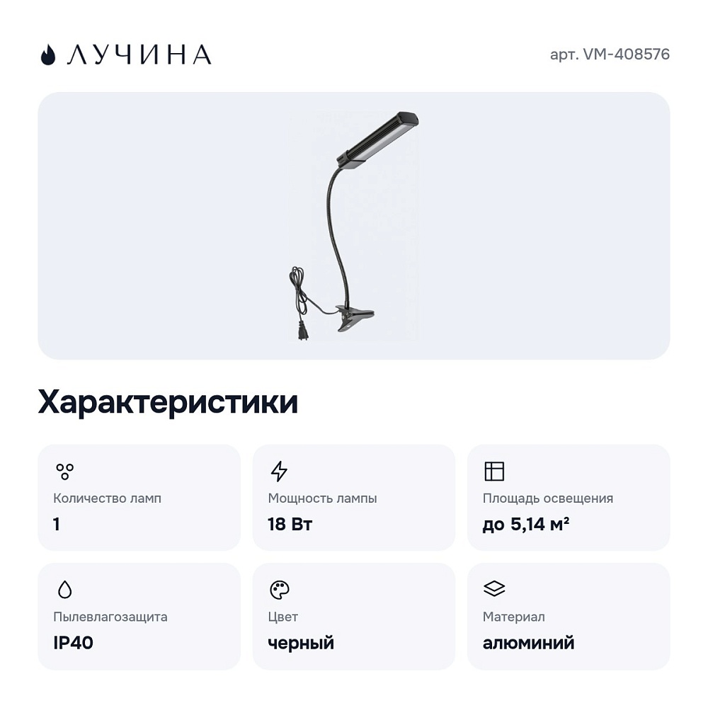 Светильник для растений VM-408576 — 4
