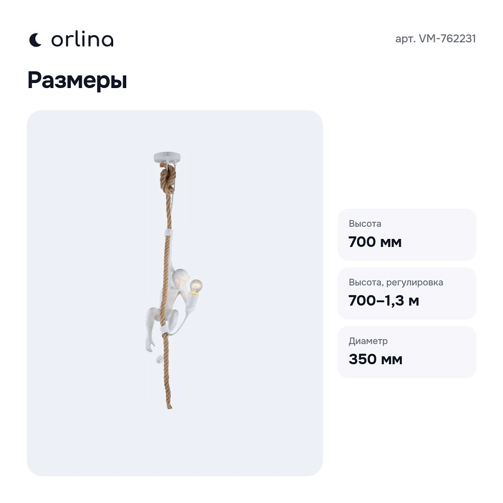 Подвесной светильник VM-762231 — 9