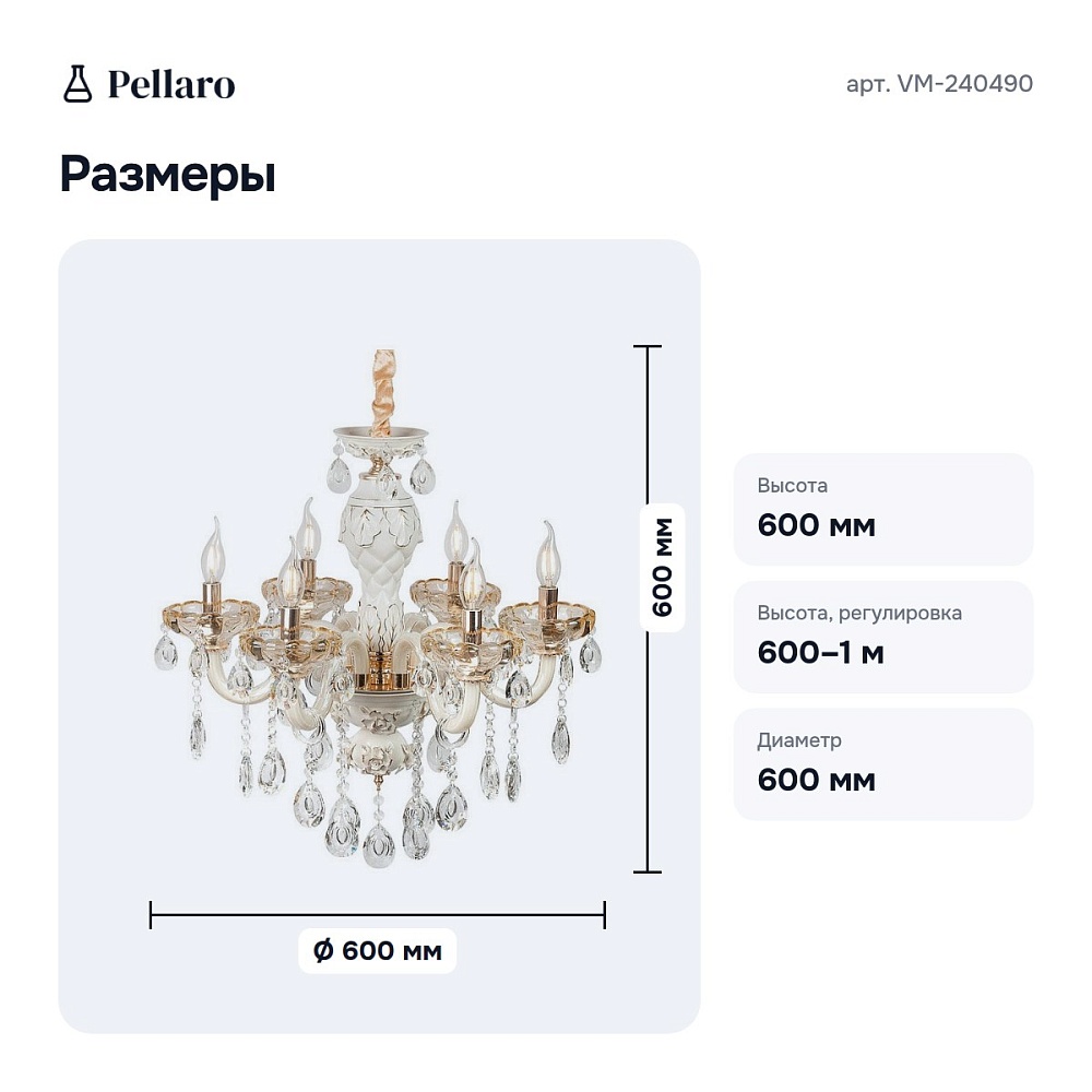 Подвесная люстра VM-240490 — 4