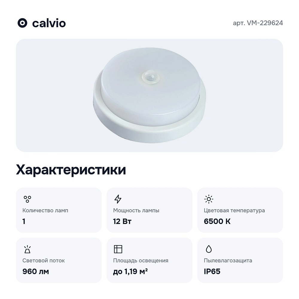Накладной светильник VM-229624 — 5