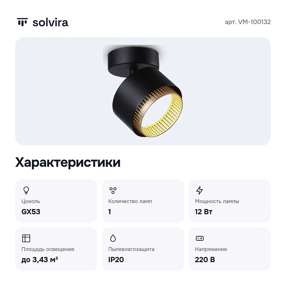Спот VM-100132 — 6