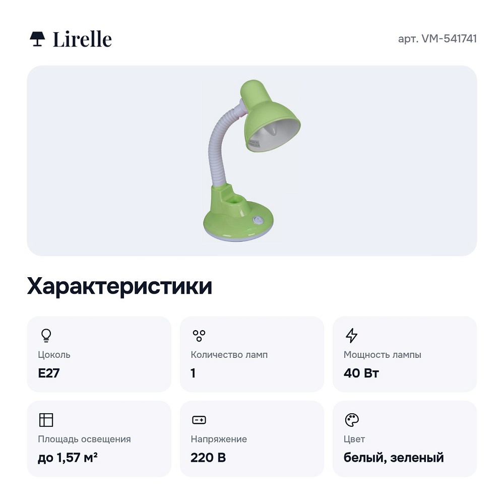 Настольная лампа офисная VM-541741 — 3