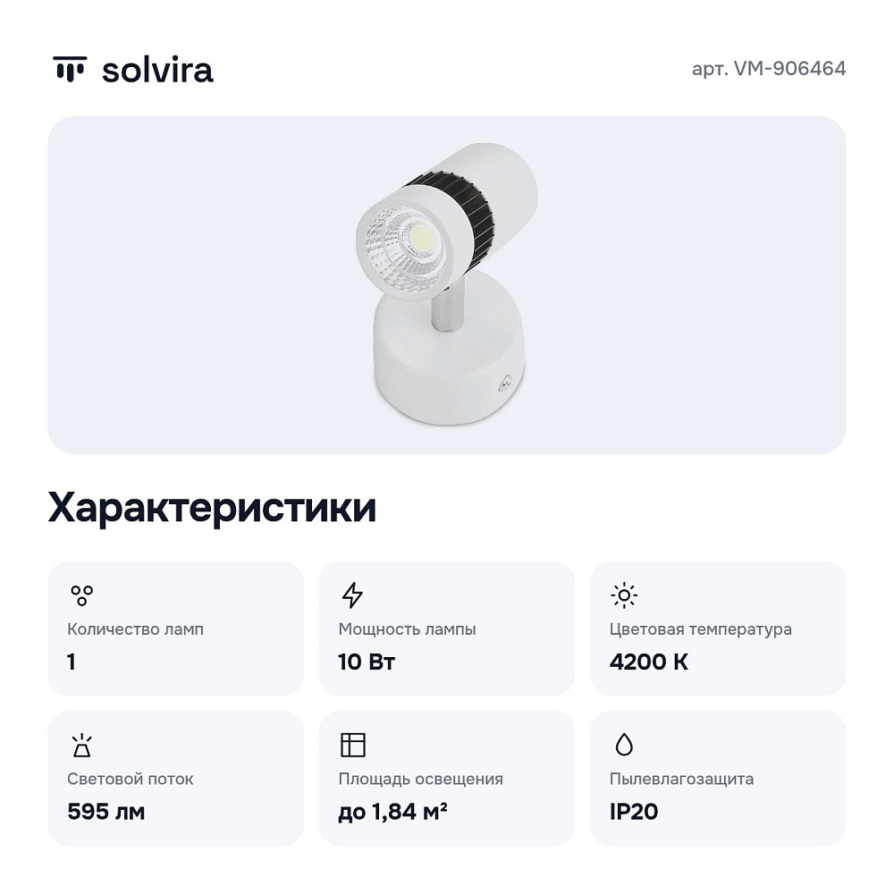 Спот VM-906464 — 4