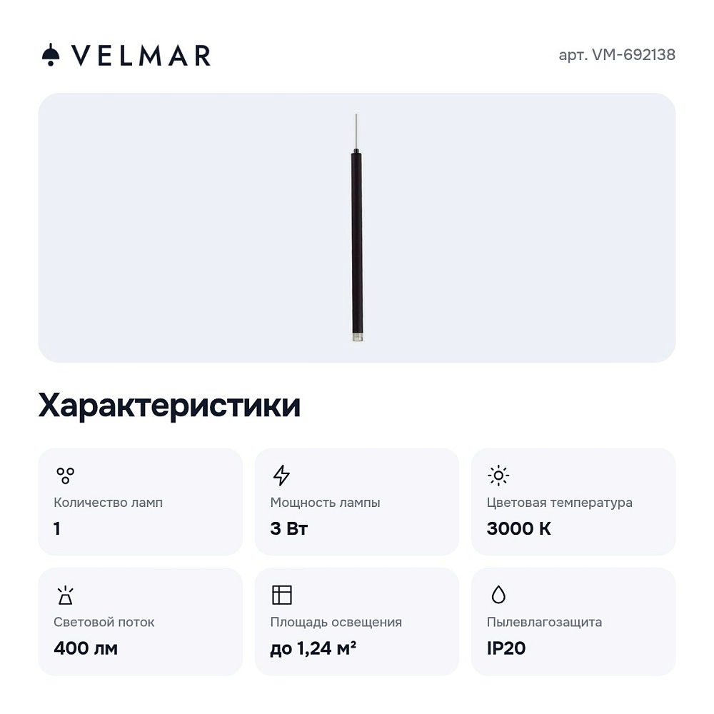 Подвесной светильник VM-692138 — 5