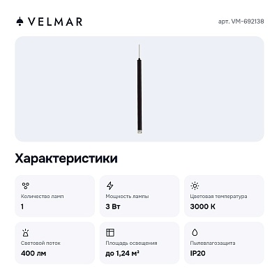 Подвесной светильник VM-692138