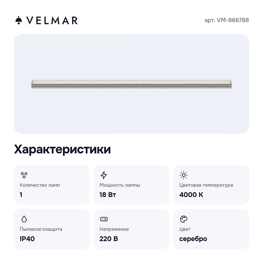 Светильник для растений VM-866788 — 5