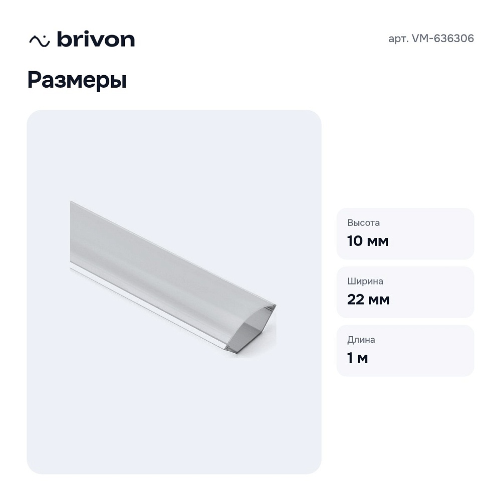 Короб накладной угловой внутренний VM-636306 — 3