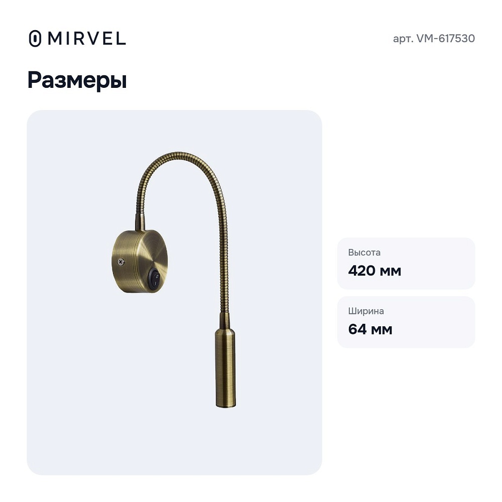 Бра VM-617530 — 4