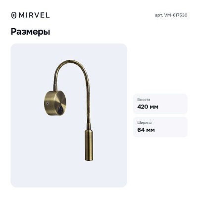 Бра VM-617530
