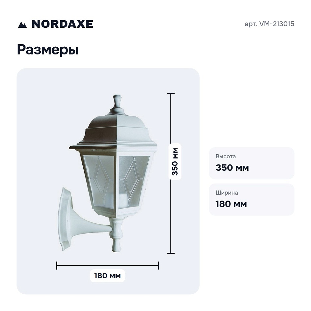 Светильник на штанге 10 VM-213015 — 3
