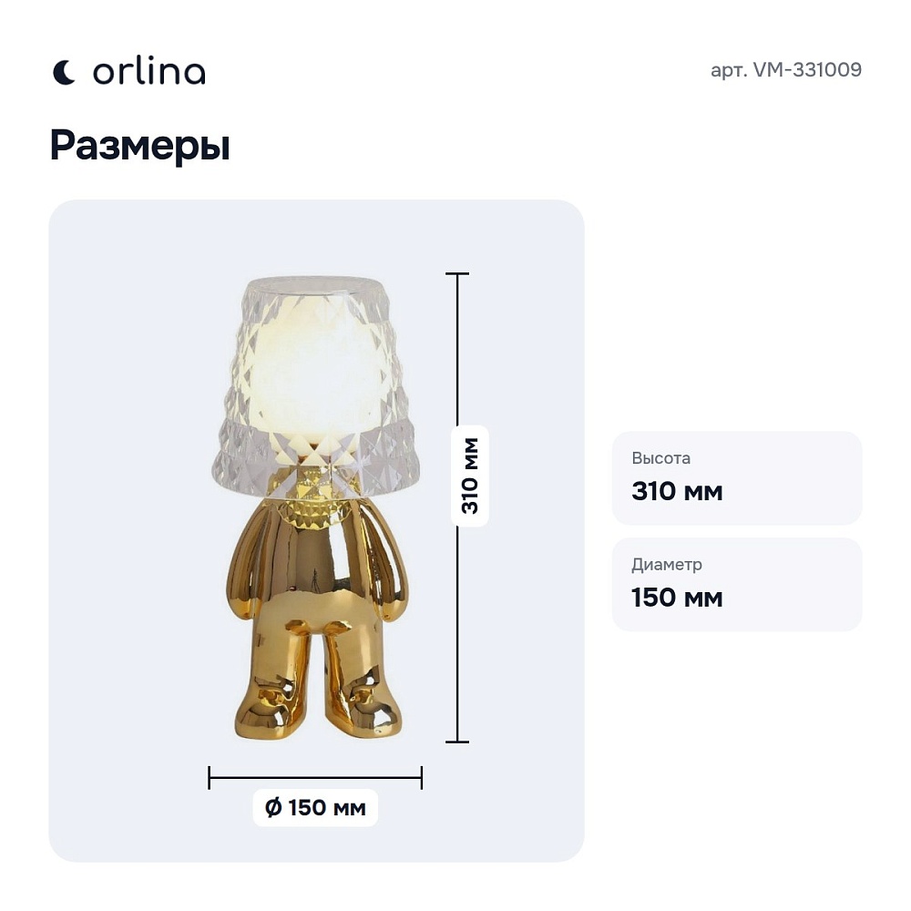 Настольная лампа декоративная VM-331009 — 3