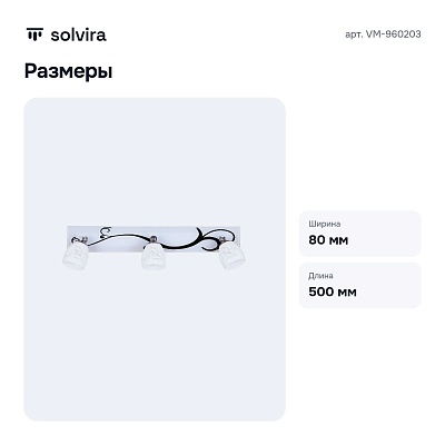 Спот VM-960203