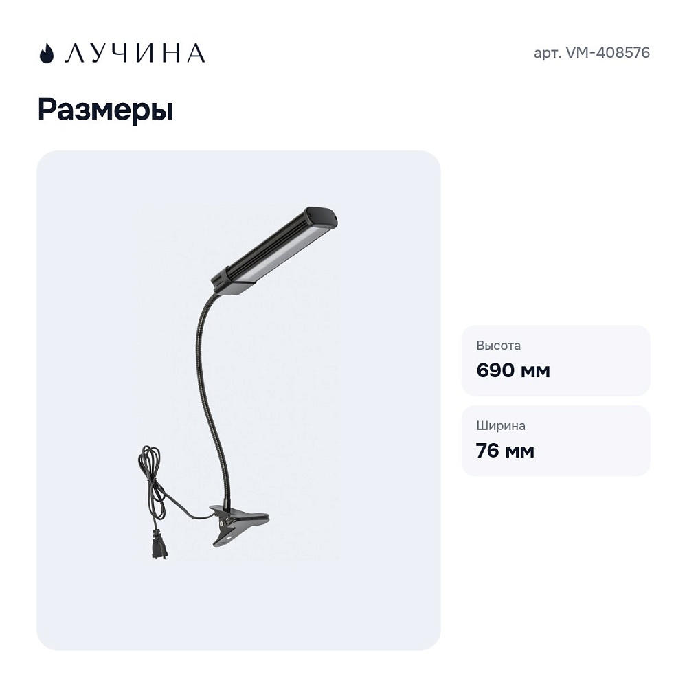 Светильник для растений VM-408576 — 5