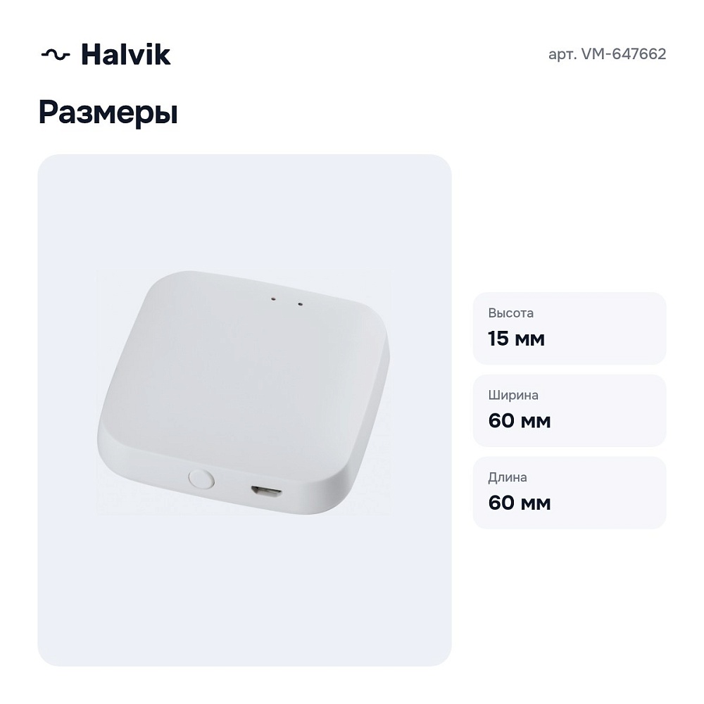 Контроллер-выключатель Wi-Fi для смартфонов и планшетов VM-647662 — 4
