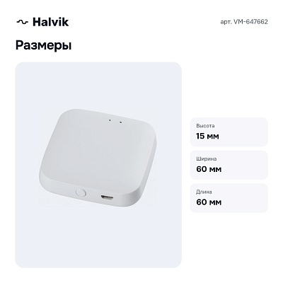Контроллер-выключатель Wi-Fi для смартфонов и планшетов VM-647662
