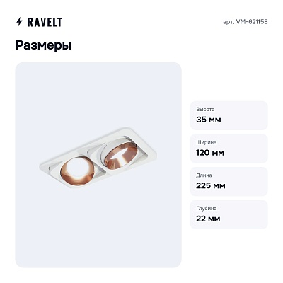 Встраиваемый светильник VM-621158
