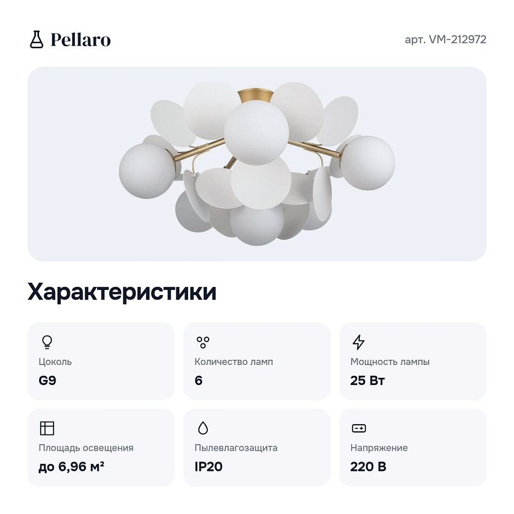 Потолочная люстра VM-212972 — 5