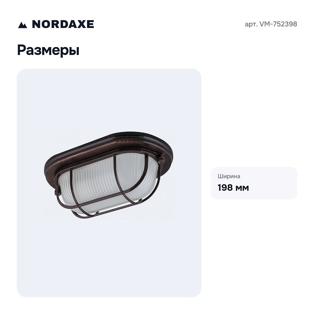 Накладной светильник НБО VM-752398 — 3