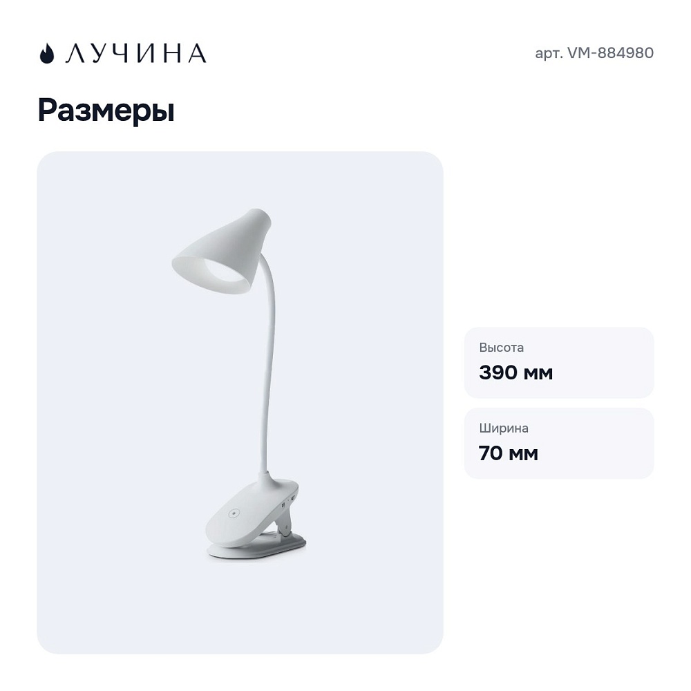 Настольная лампа офисная VM-884980 — 4