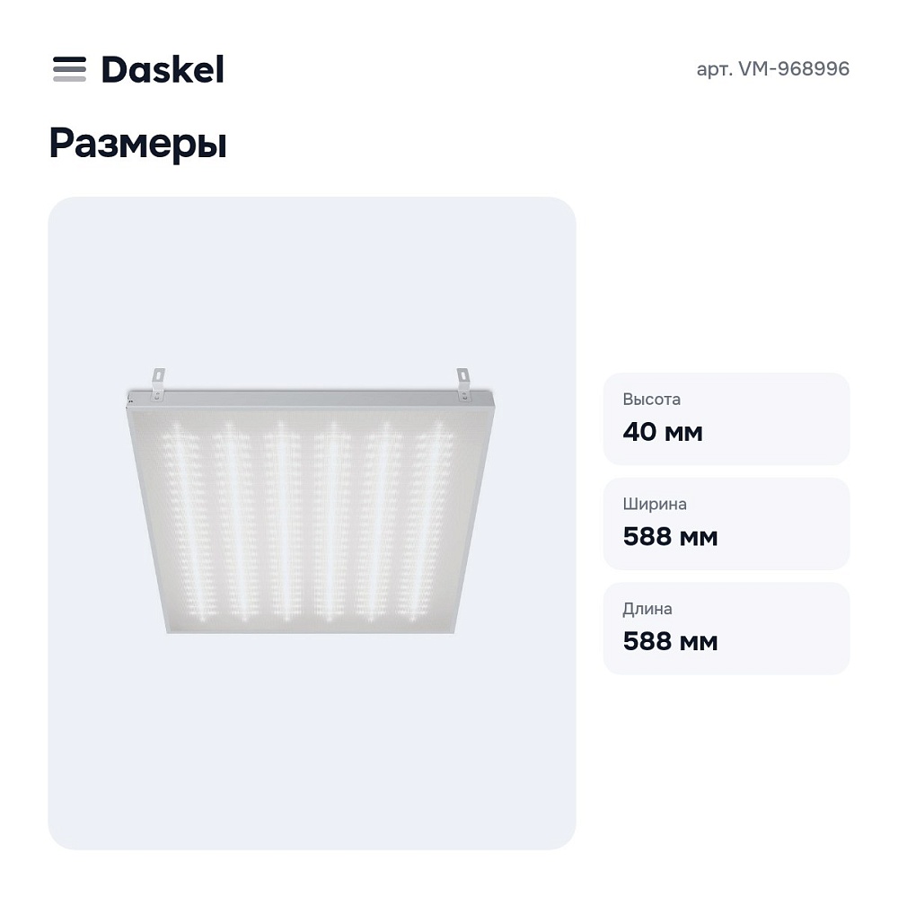Светильник для потолка VM-968996 — 7