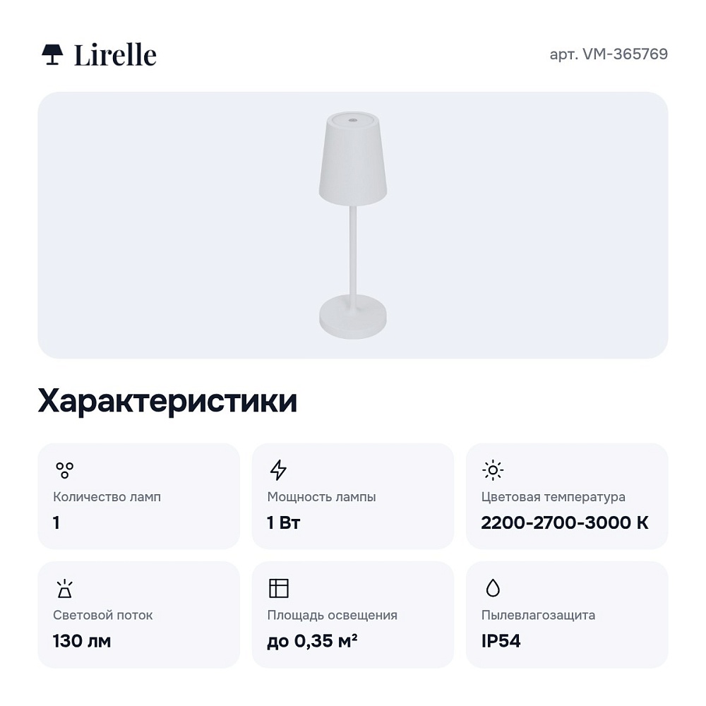 Настольная лампа декоративная VM-365769 — 5