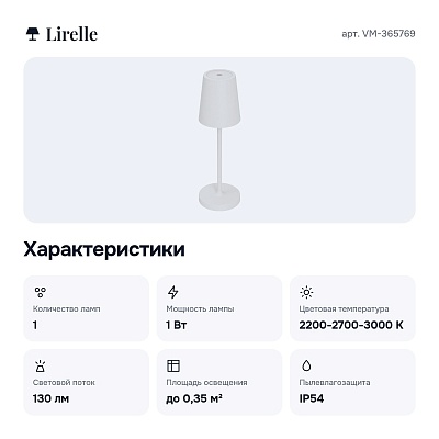 Настольная лампа декоративная VM-365769