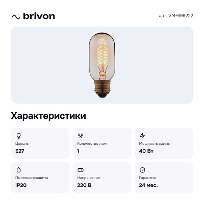 Лампа накаливания E27 220В 40Вт VM-999222