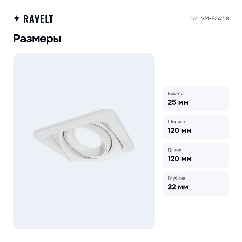 Встраиваемый светильник VM-824218 — 3